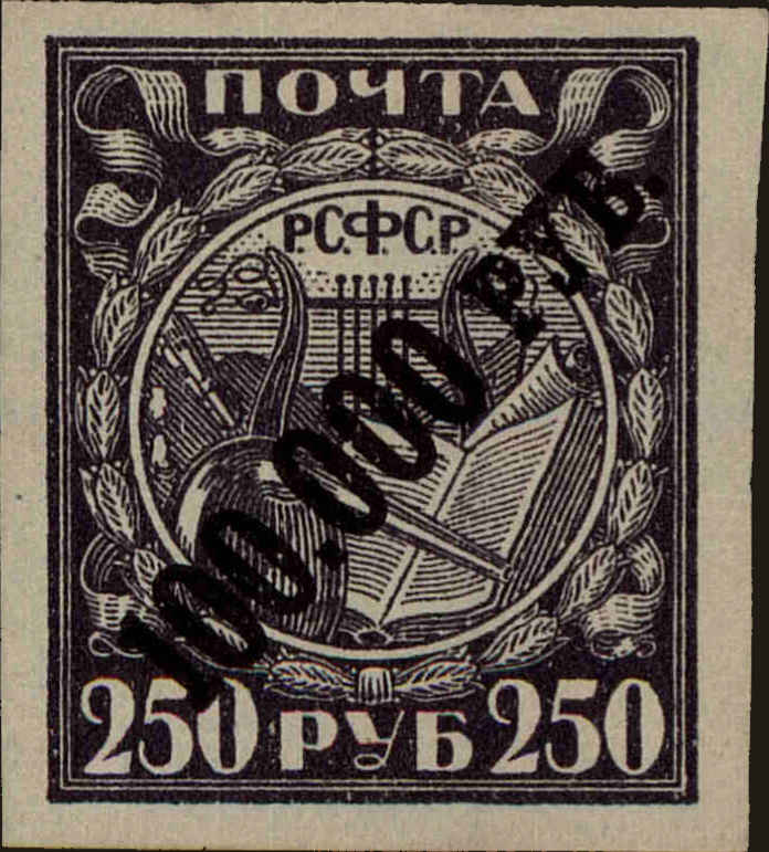 Front view of Russia 210 collectors stamp