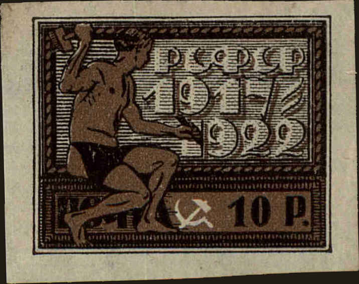 Front view of Russia 212 collectors stamp