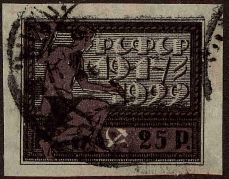 Front view of Russia 213 collectors stamp
