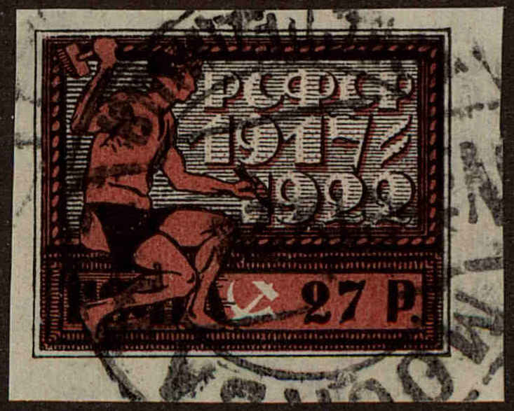 Front view of Russia 214 collectors stamp