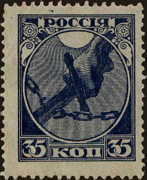 Front view of Russia 149 collectors stamp