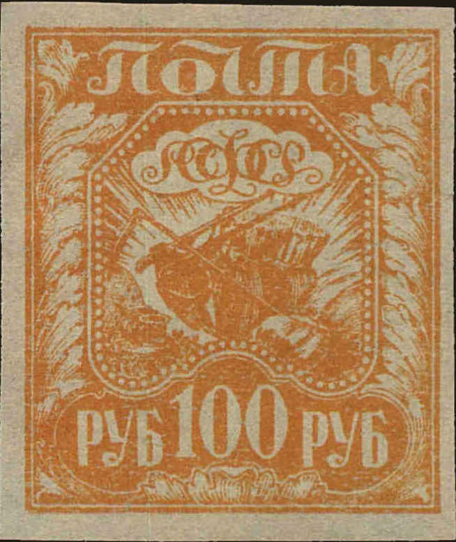 Front view of Russia 181 collectors stamp