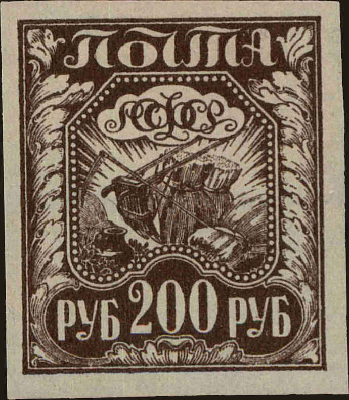 Front view of Russia 182c collectors stamp