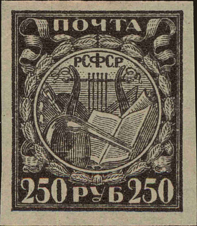 Front view of Russia 183 collectors stamp