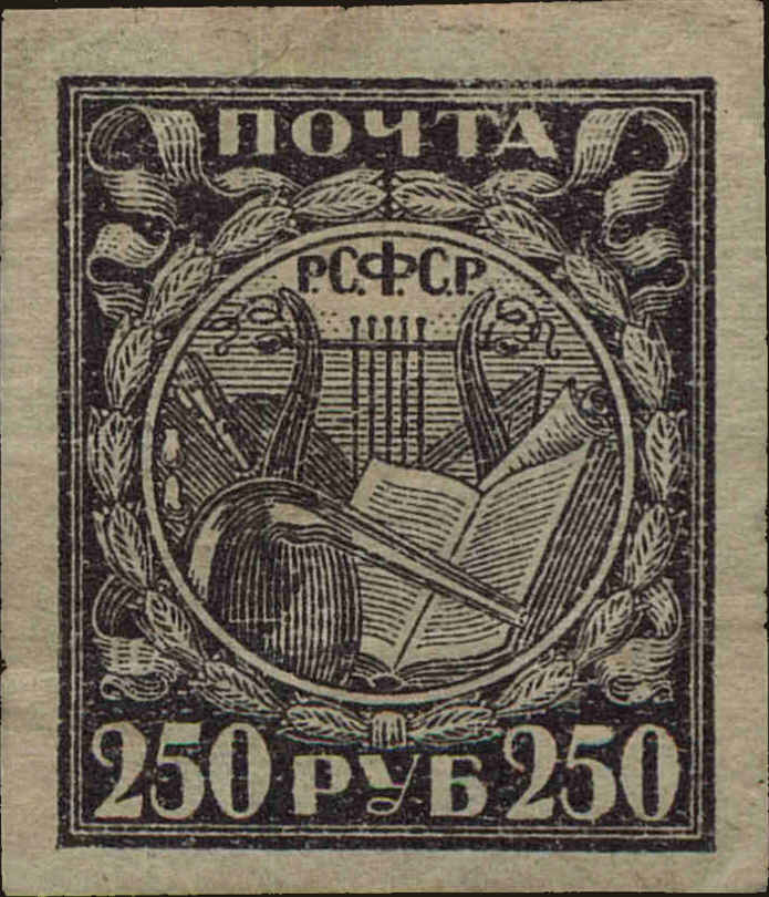 Front view of Russia 183 collectors stamp