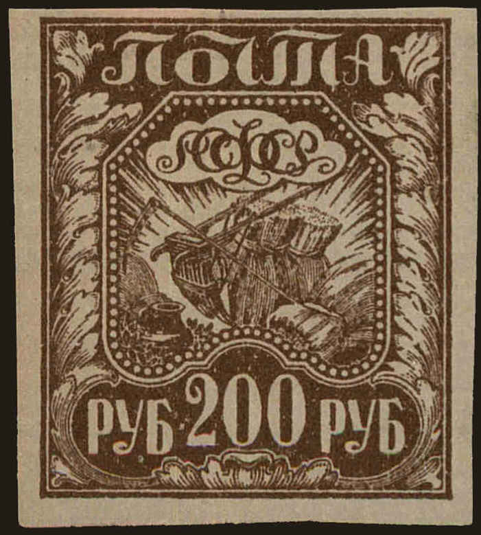 Front view of Russia 182c collectors stamp