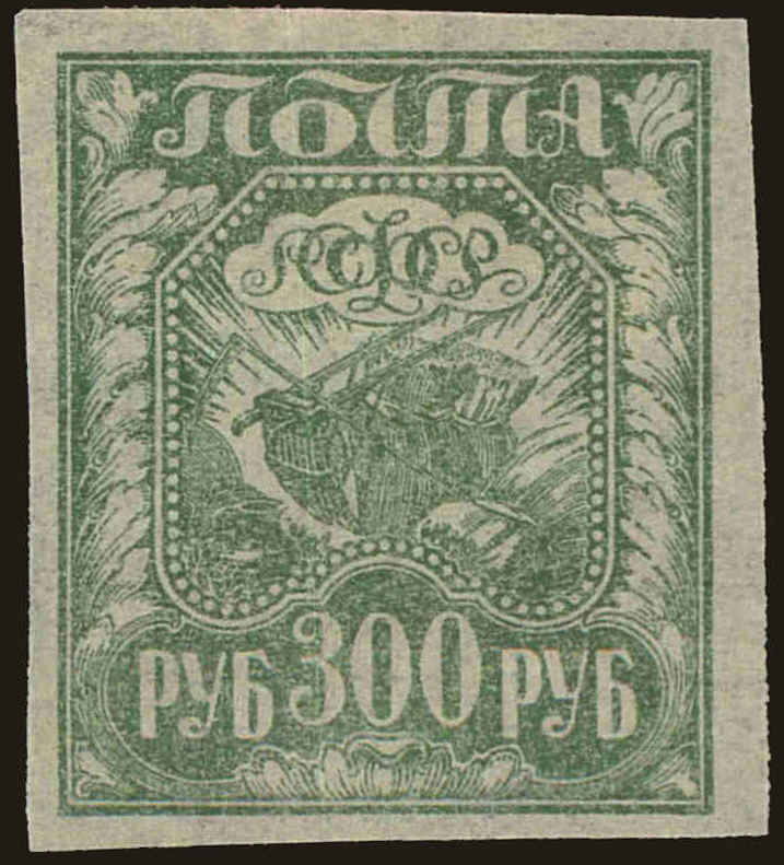 Front view of Russia 184 collectors stamp