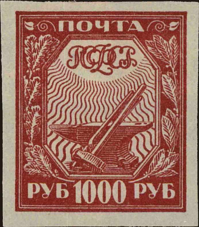 Front view of Russia 186 collectors stamp