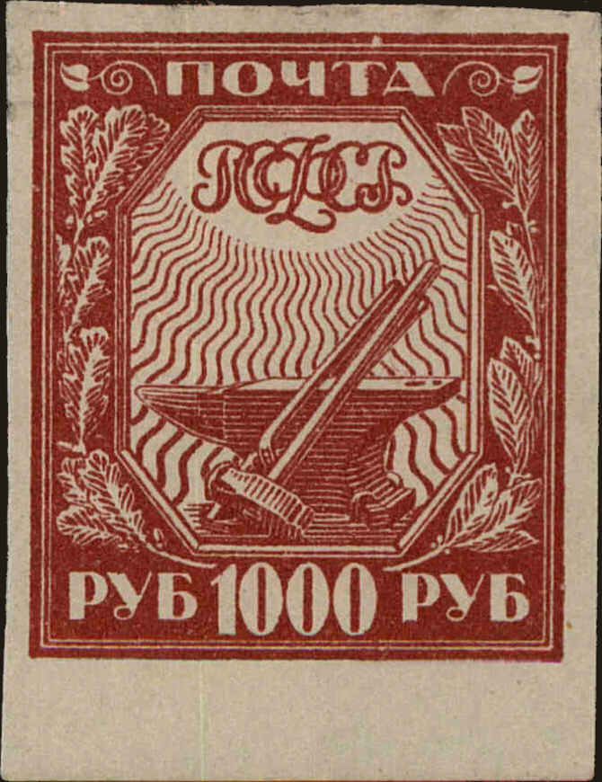 Front view of Russia 186 collectors stamp