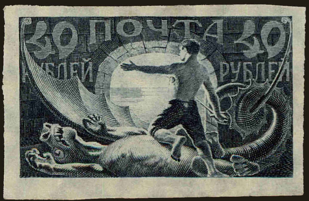 Front view of Russia 187 collectors stamp