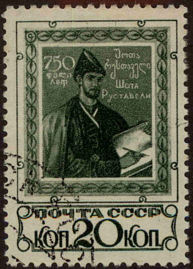 Front view of Russia 610 collectors stamp