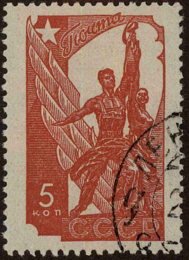 Front view of Russia 611 collectors stamp