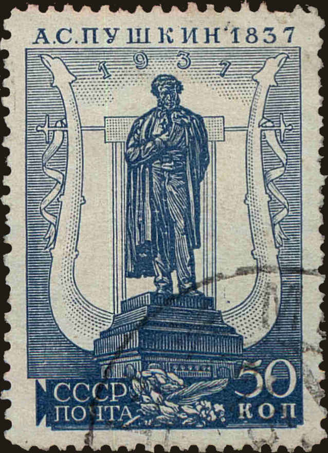 Front view of Russia 593 collectors stamp