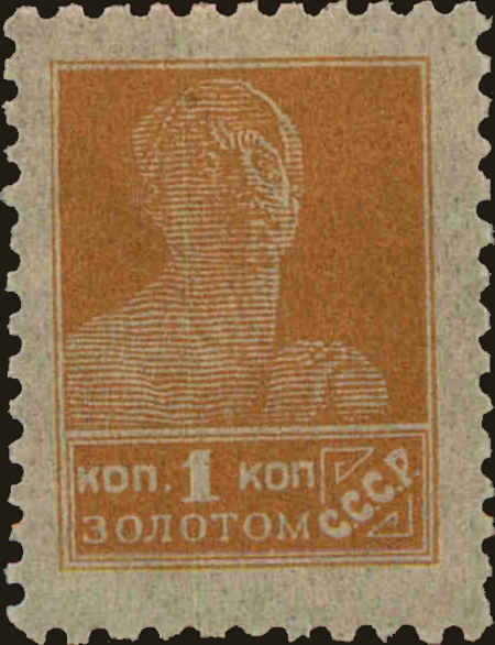 Front view of Russia 276a collectors stamp