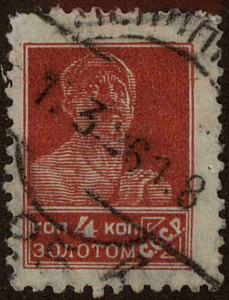 Front view of Russia 307 collectors stamp