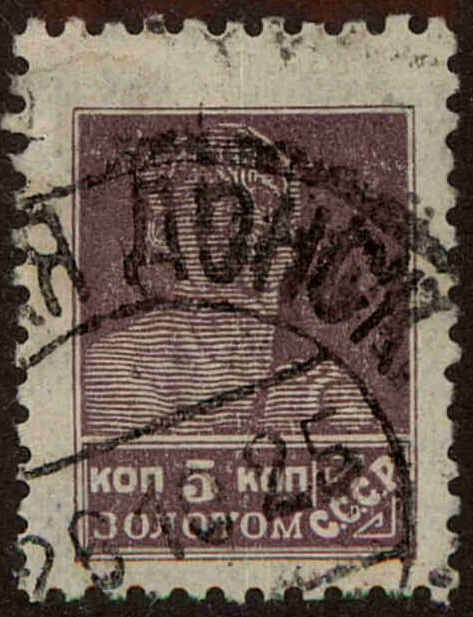 Front view of Russia 308 collectors stamp