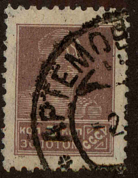 Front view of Russia 308 collectors stamp