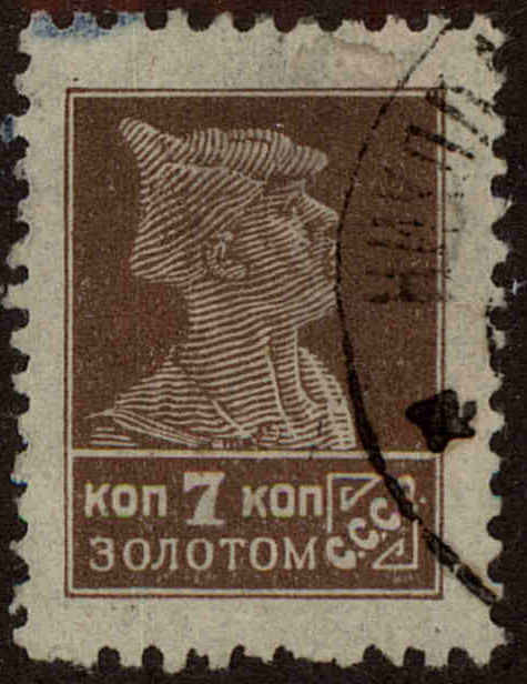 Front view of Russia 282a collectors stamp