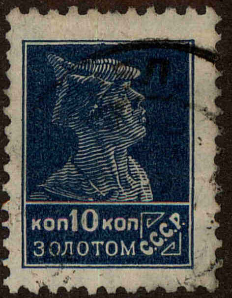 Front view of Russia 313 collectors stamp