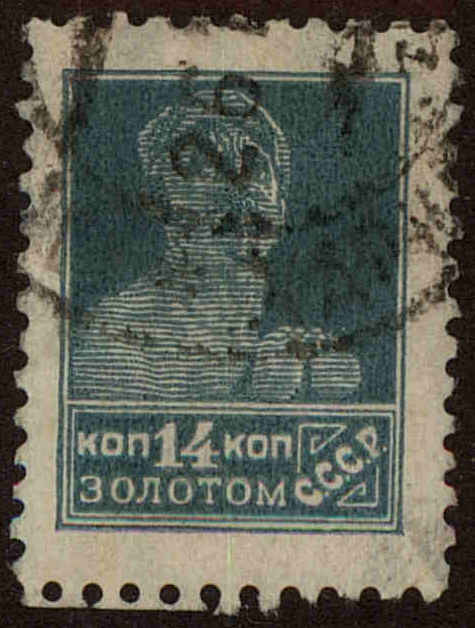 Front view of Russia 314 collectors stamp