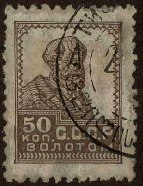Front view of Russia 320 collectors stamp