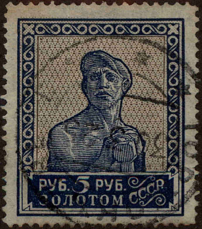 Front view of Russia 293 collectors stamp