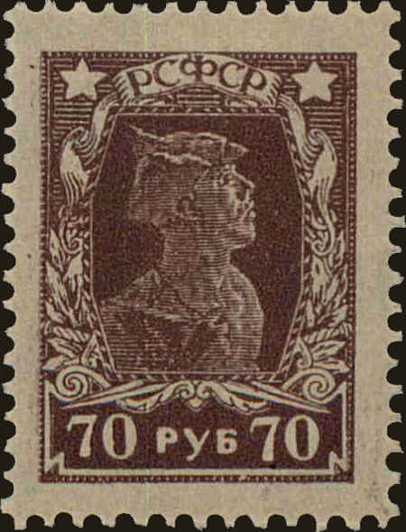 Front view of Russia 236 collectors stamp