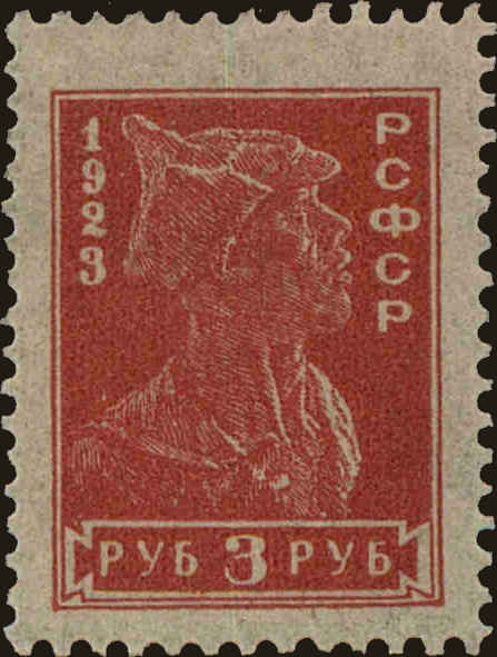 Front view of Russia 238 collectors stamp