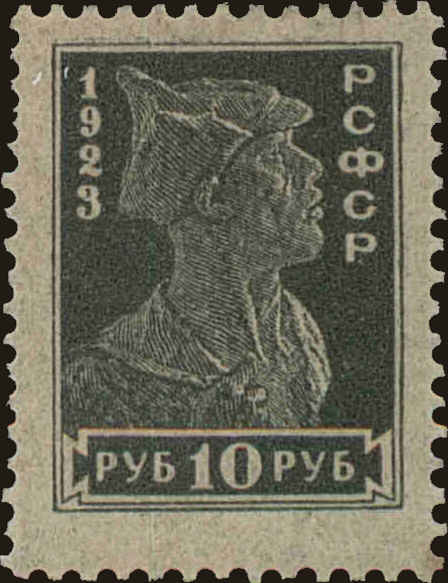 Front view of Russia 241 collectors stamp