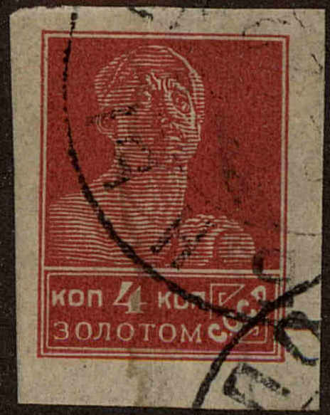 Front view of Russia 253 collectors stamp