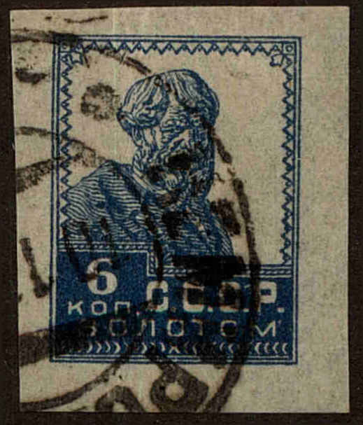 Front view of Russia 255 collectors stamp