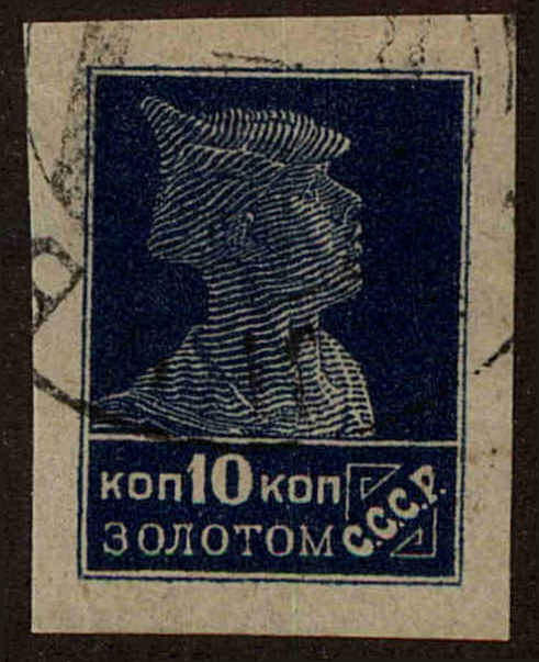 Front view of Russia 256 collectors stamp