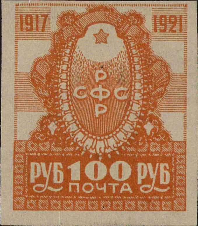 Front view of Russia 188 collectors stamp
