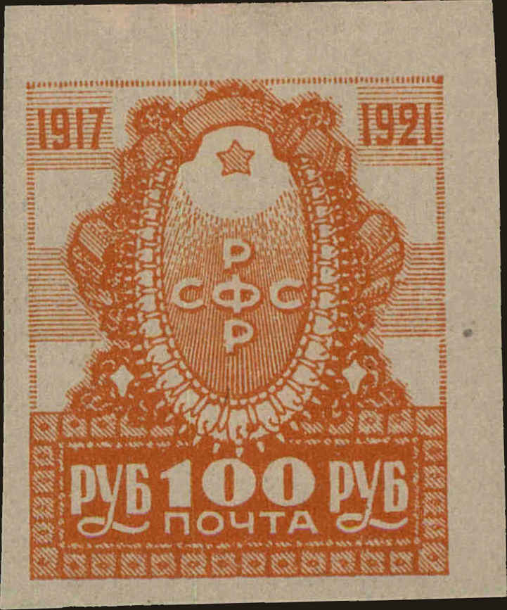 Front view of Russia 188 collectors stamp