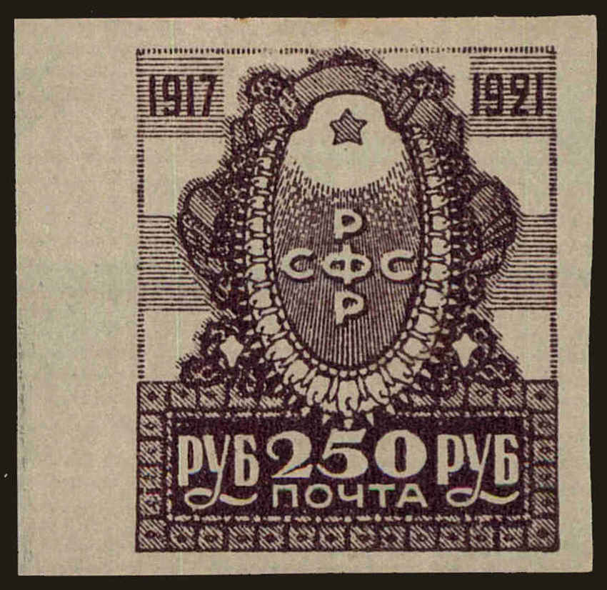 Front view of Russia 189 collectors stamp