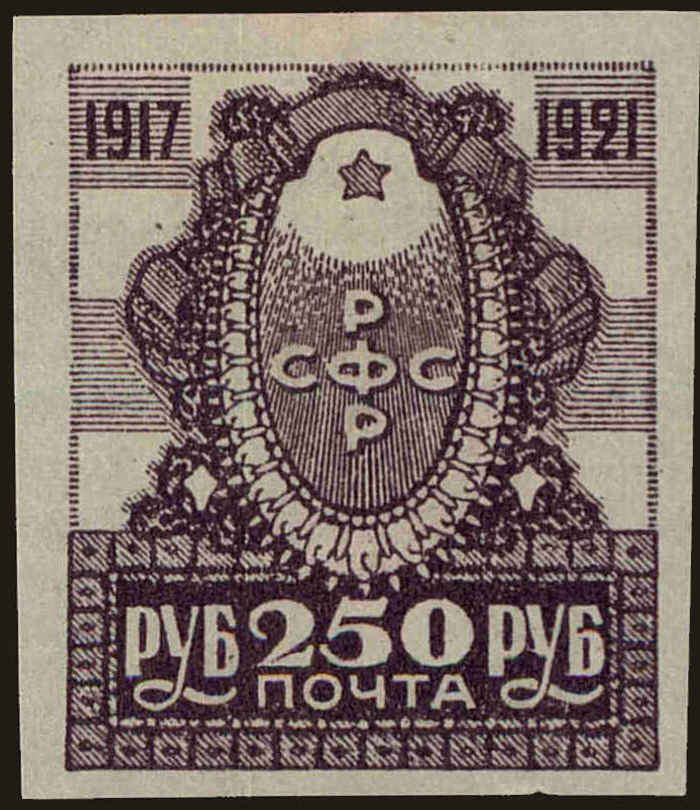 Front view of Russia 189 collectors stamp