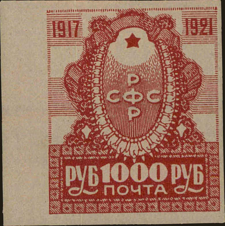 Front view of Russia 190 collectors stamp