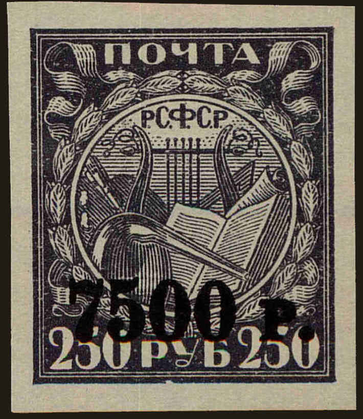 Front view of Russia 201 collectors stamp