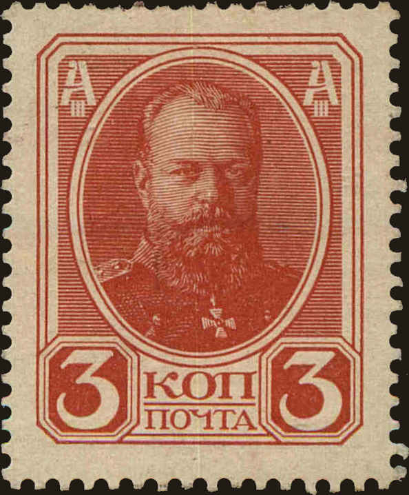 Front view of Russia 141 collectors stamp