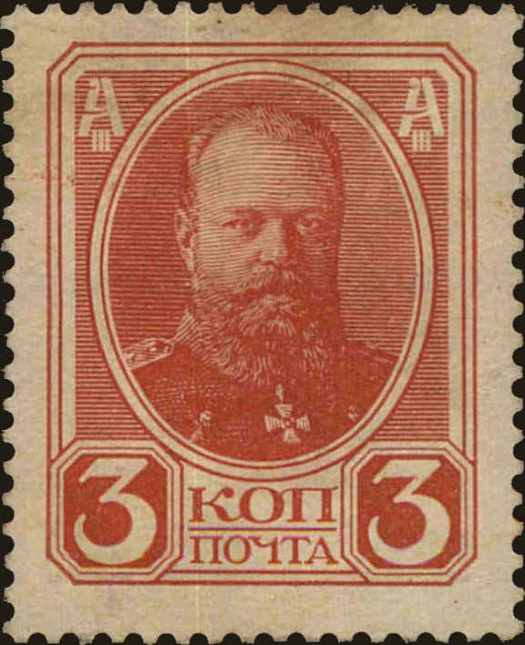 Front view of Russia 141 collectors stamp