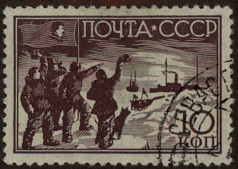 Front view of Russia 643 collectors stamp