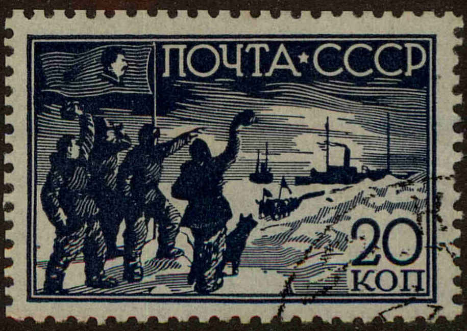 Front view of Russia 644 collectors stamp