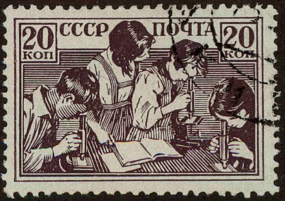 Front view of Russia 661 collectors stamp