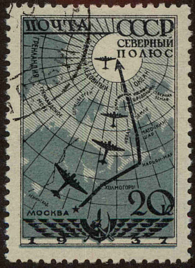 Front view of Russia 626 collectors stamp