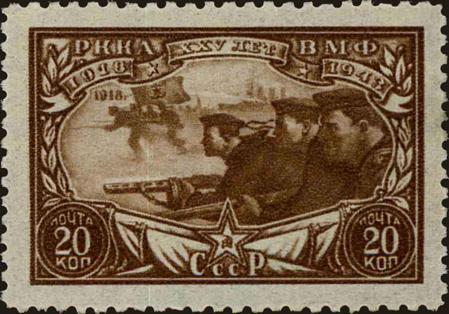 Front view of Russia 899 collectors stamp