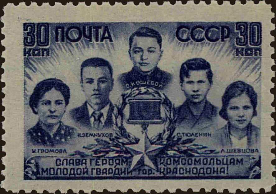 Front view of Russia 915 collectors stamp