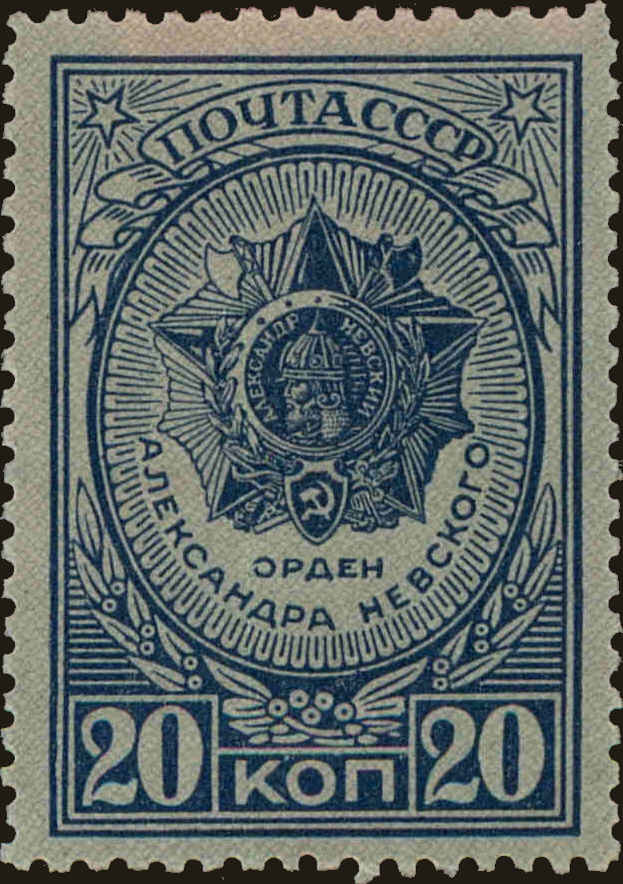 Front view of Russia 924 collectors stamp