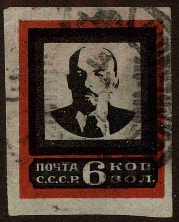Front view of Russia 266 collectors stamp