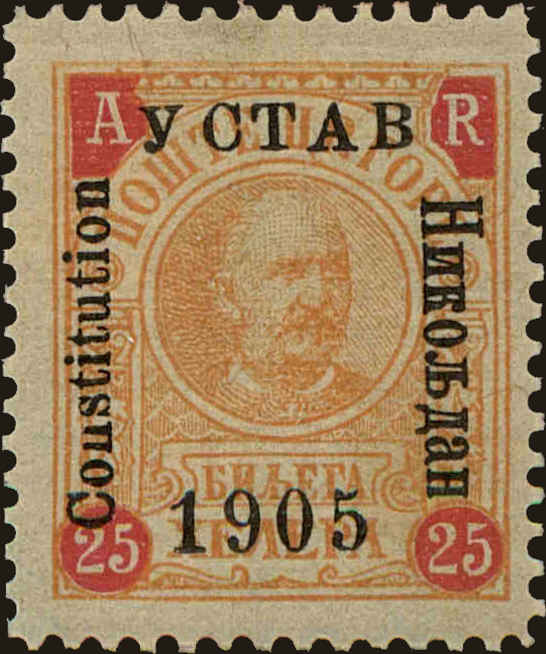 Front view of Montenegro H3 collectors stamp