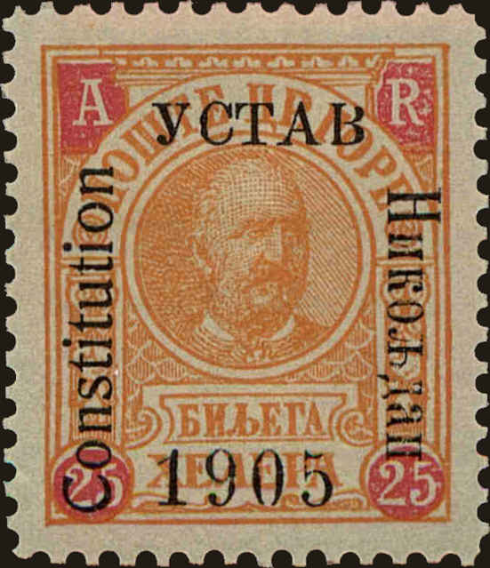 Front view of Montenegro H3c collectors stamp